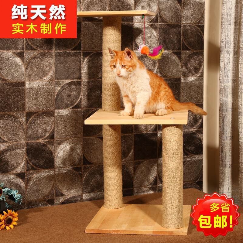 实木猫爬架剑麻松木猫咪窝猫抓板猫抓柱猫磨爪玩具猫跳台猫咪用品|undefined