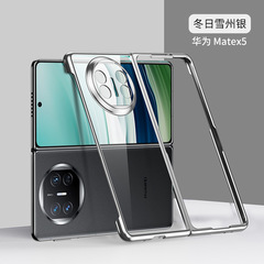 適用華為matex5手機殼新款MateX5摺疊屏超薄電鍍透明保護套典藏版