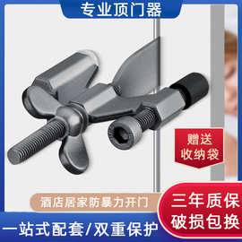 卡门堵门器租房挡门酒店门卡固定房门顶门档门阻器阻门防盗门吸