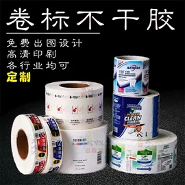 不干胶标签;一次性手环;纸盒