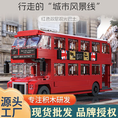 小さな粒子ビルディングブロック組み立て二階建てバス英国レトロ DIY モデル啓蒙子供の 2025 新しいおもちゃ