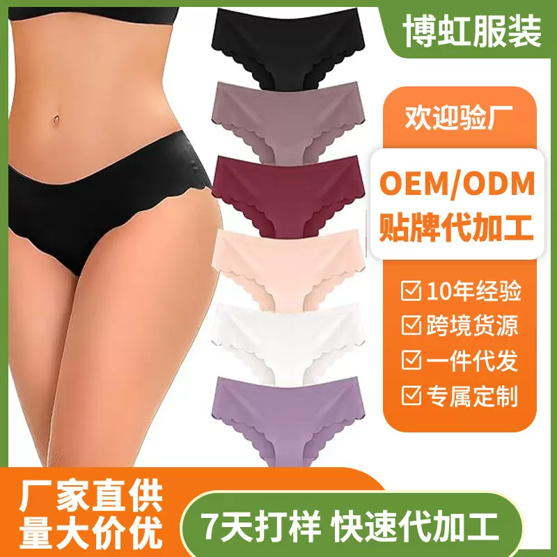 定制无痕冰丝少女内裤女舒适透气纯棉底裆无痕夏季女士纯色三角裤