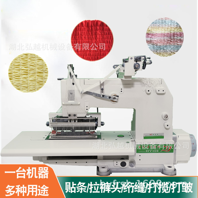 YJ-VC008多针机上松紧带贴条窗帘布带工业打揽拉腰车裤头橡筋机