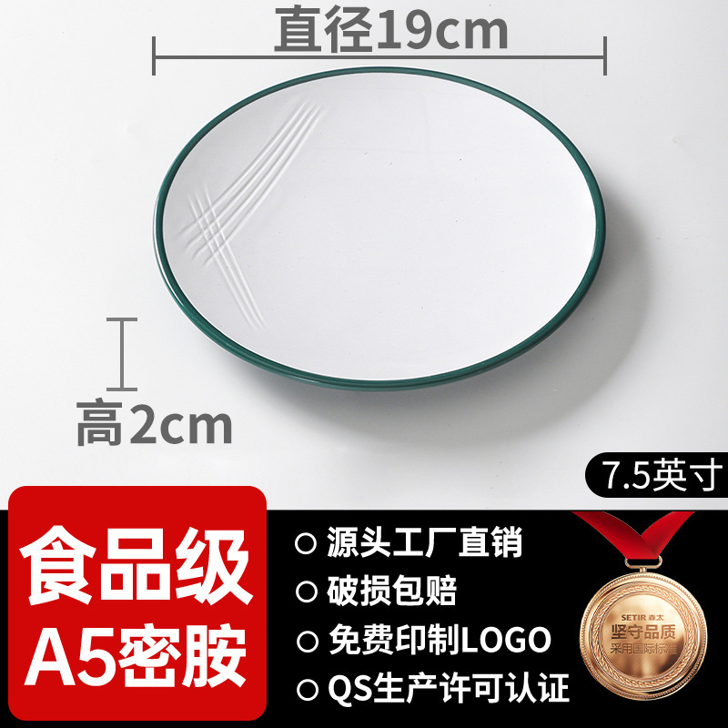 Platos de melamina de dos colores, restaurantes comerciales, fideos de fideos, carne de filete, platos de porcelana, panelas calientes, platos de barbacoa japoneses