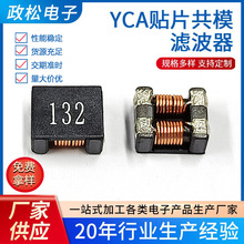 YCA-1211/1513/4520/7060/9070ϵ����Ƭ��ģ�˲�����Դ��г���