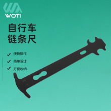 自行车山地车链条磨损更换检测卡轨工具链条测试卡尺折叠单车工具