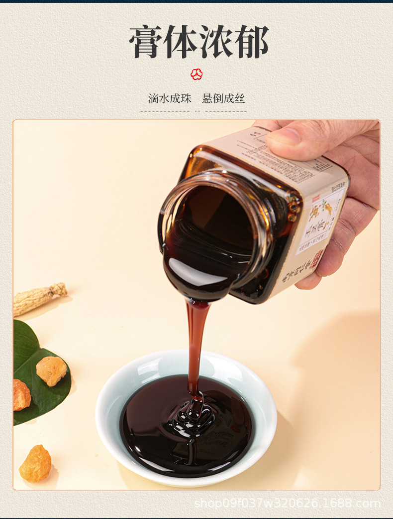 Yu Ling Gao Herbal Paste 300g Longan Ginseng Honey Concentrate Traditional TCM Wellness Supplement quality and texture