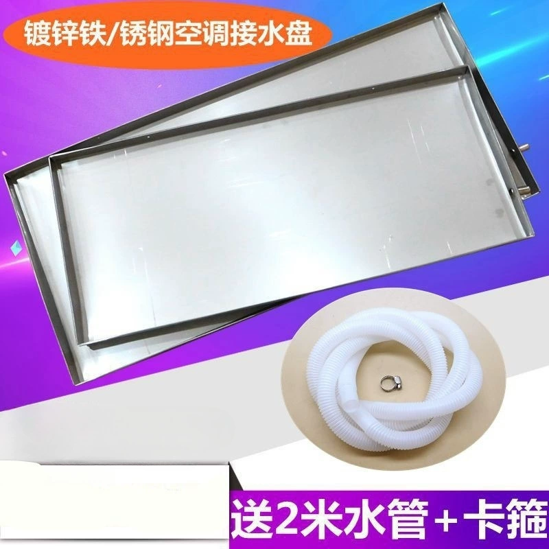 Поддон для наружного блока кондиционера квадратный с дренажем, сборник капель для наружного применения, нержавеющая сталь, утолщенный, универсальный