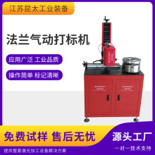 金属气动标记机 钢管车架号打码机 不锈钢打码机 光纤激光打标机