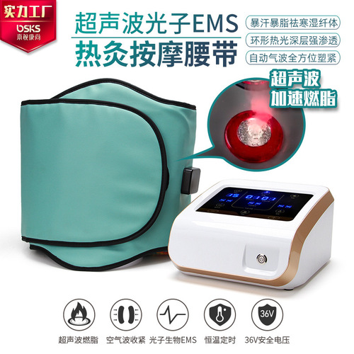 ems massage belt automatic air wave acupuncture far infrared photon electric heating belt ultrasonic hot compress to remove fat waist