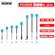 FOXEER ������4+plus��������2.6dBi FPV��Խ�� ȫ��5.8G��������