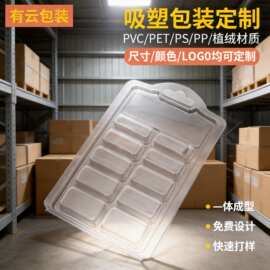 礼盒植绒吸塑包装托盘pvc塑料包装盒包装化妆品吸塑盒吸塑内衬