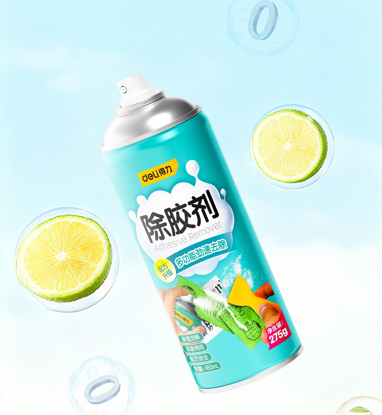 Deli Glue Remover, Glue Removal Artifact, Car Adhesive, Non-drying, Degumming, Strong Household DL 492268 DL 492450