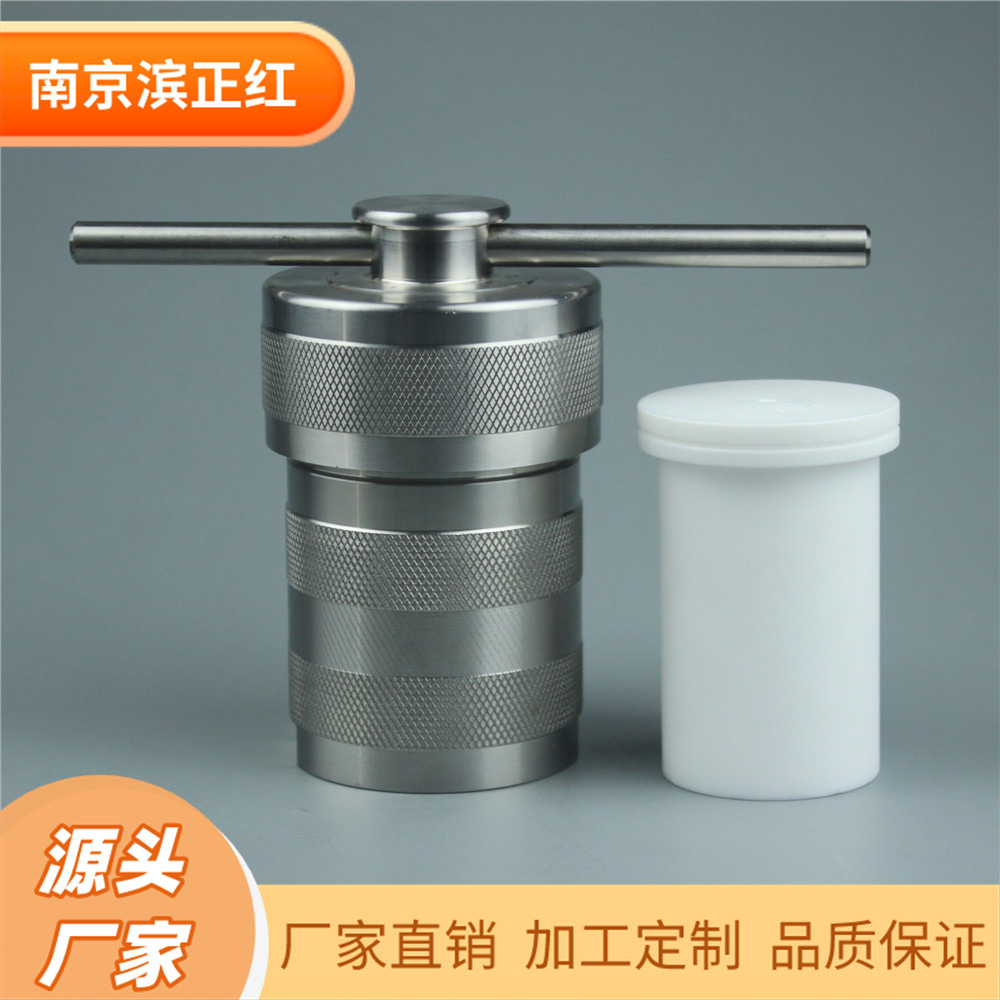 粮食油检测高压消解罐四氟内衬PTFE消解罐耐腐蚀聚四氟乙烯压力罐