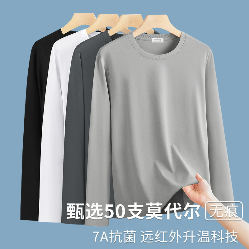 Seamless Modal Cotton Men's Long-Sleeved T-Shirt 2026 New Spring and Autumn Antibacterial Casual Inner Wear Skin-Friendly Base Layer Shirt