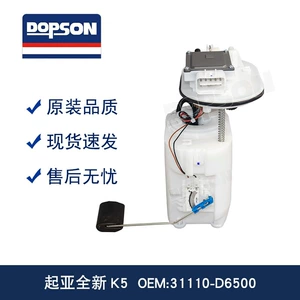 Kompüter modulu ilə yeni K5 yanacaq nasosu 31110-D6500 31110-C1100 31120-D6500