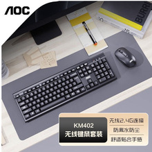 AOC KM402�o���I�P������b2.4Gʡ늹Pӛ����X�̄��k�����b�YƷ