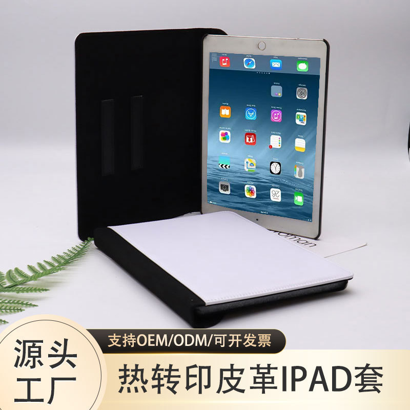 Suitable for ipad mini 4 heat transfer 360 degree rotating tablet computer leather case sublimation computer case Suitable for ipad mini 4 heat transfer 360 degree rotating tablet computer leather case sublimation computer case