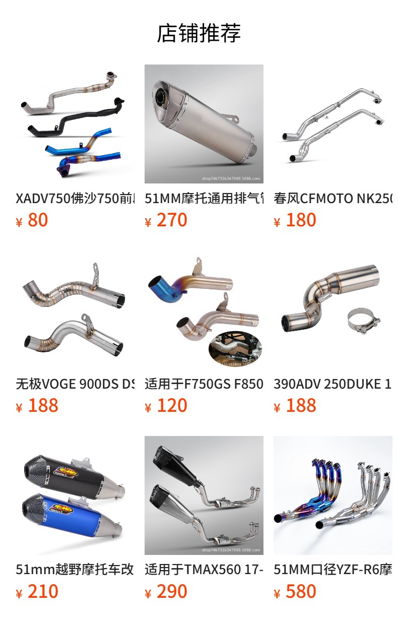 Off-Road Motorcycle Kove 450Rally Kove Exhaust Pipe Modified with Stainless Steel Integrated Mid-Tail Section Silencer