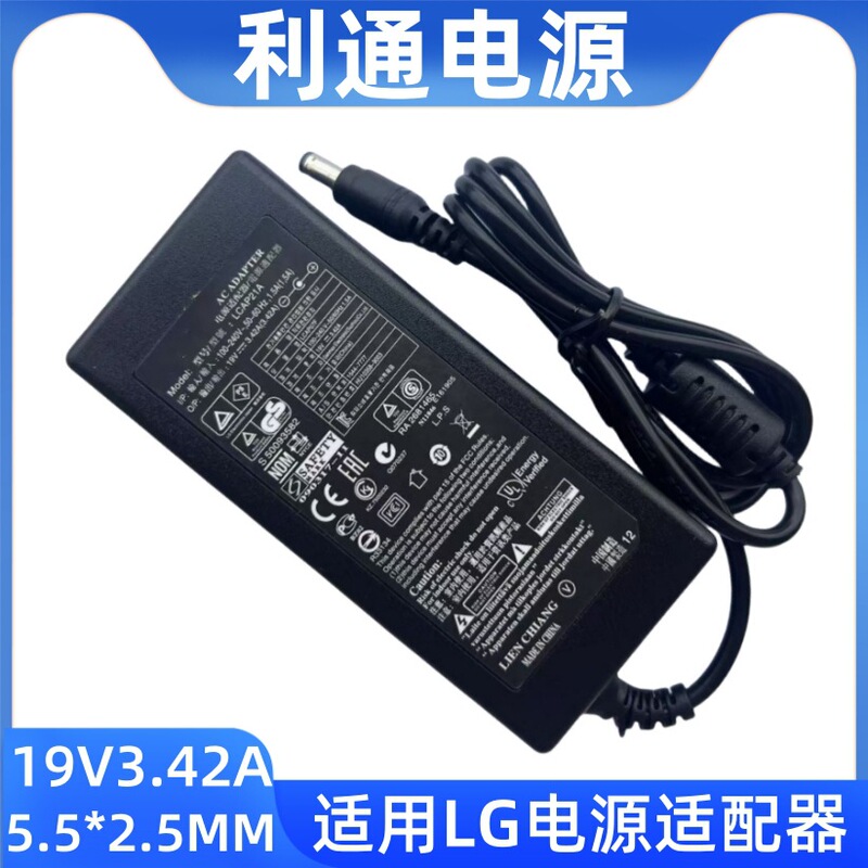 Suitable for Lg Laptop Power Supply 19V3.42A Adapter Lg 65W Lcd Display Monitor Charger