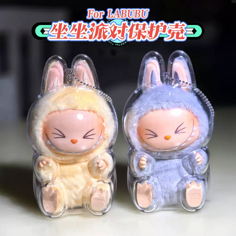 Сидящая фигурка Labubu с прозрачным защитным чехлом, защитный рюкзачок Labu с подвеской, одежда для ребёнка, пенная коврик Matt