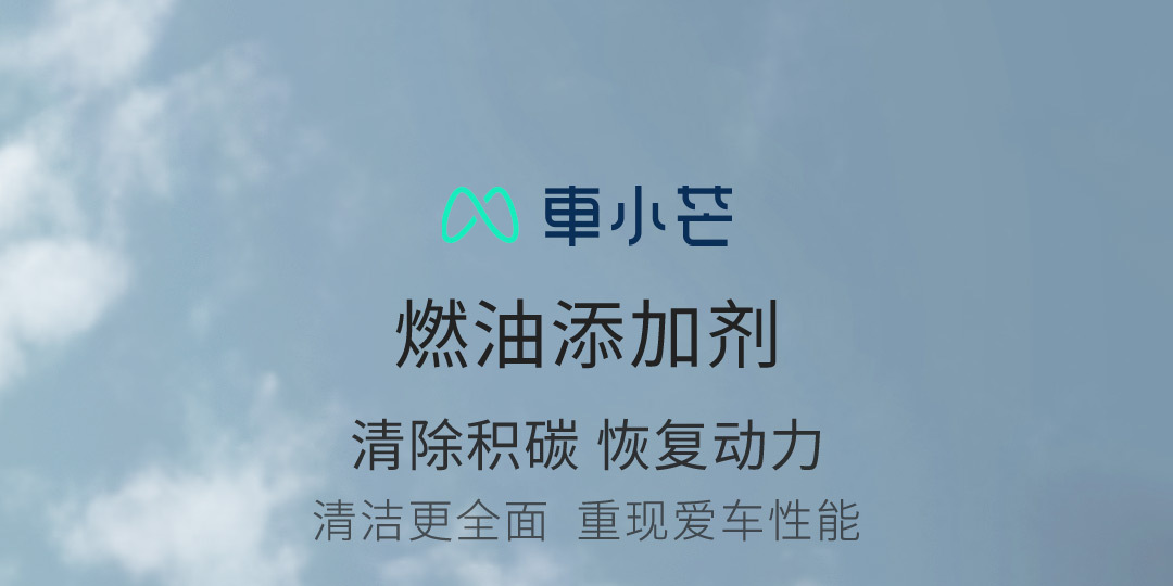 Car small Mang fuel additive concentrated gasoline cleaning agent car fuel additive carbon deposit removal fuel treasure