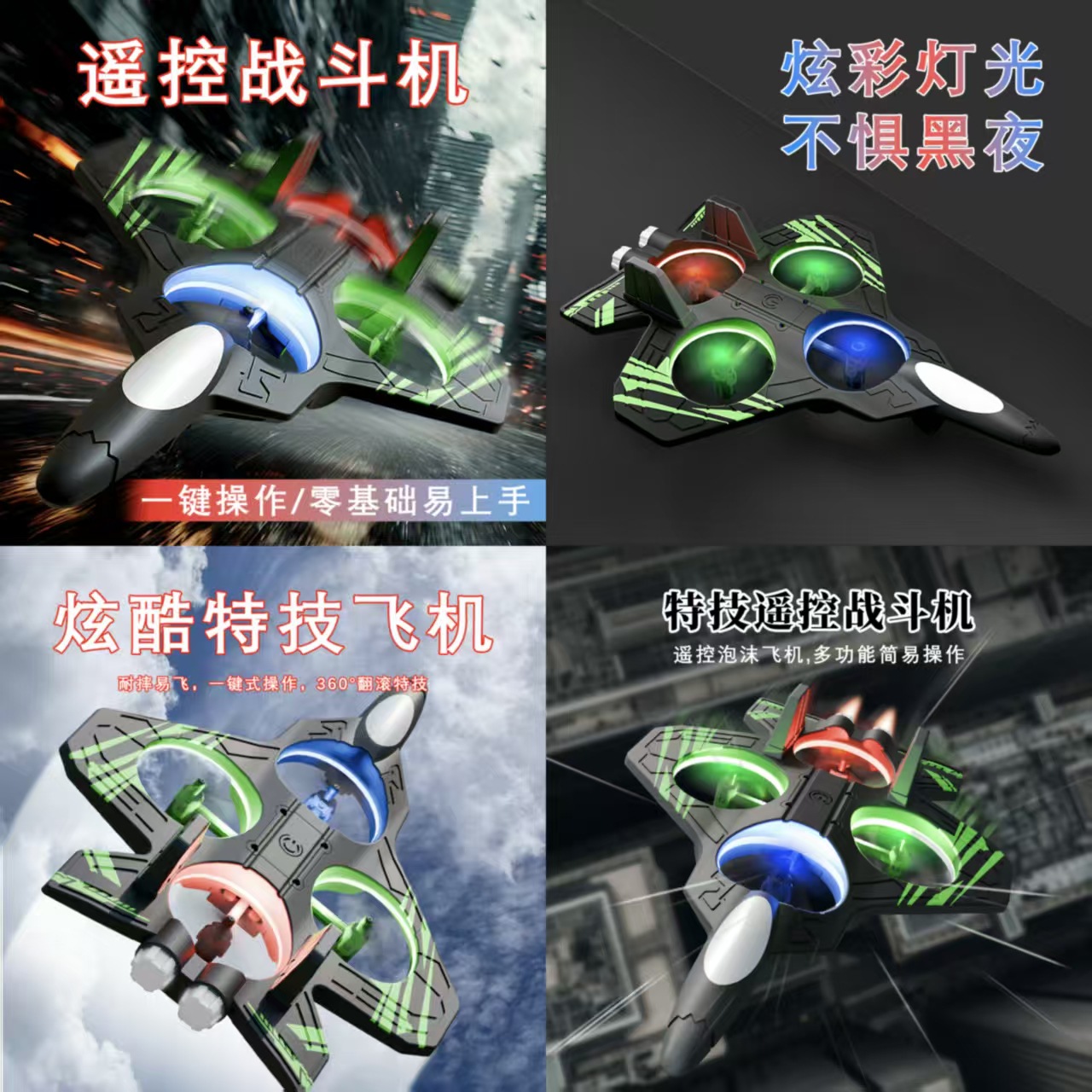 Hot Selling Remote Control Foam Aircraft Drone Four-Axis Suspension Flight Fighter Fixed Height Tumbling Stunt Toy Fighter
