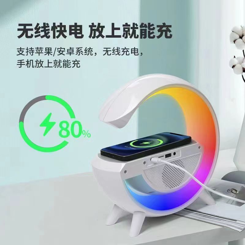 爆款大G蓝牙音响创意小夜灯炫彩带闹钟智能桌面多功能无线充音箱|undefined