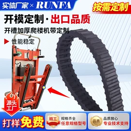 传动带;橡胶履带