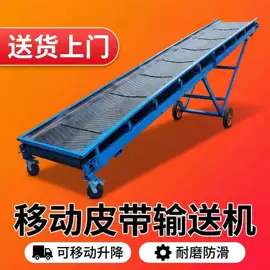 输送机;矿业输送设备;橡胶传送带
