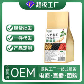 医本堂人参桑葚枸杞茶养生茶六宝茶现货代发120g30包人参枸杞茶