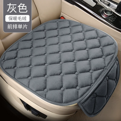Car cushion winter plush single piece short wool seat cushion three-piece car thickened warm rear wool cushion chair cushion (Seat cushion, seat cover) - front-row-square-mat-gray