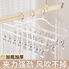 袜子晾晒架衣架带夹子晾衣夹多夹子挂内衣凉内裤多功能晒袜子神器