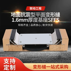 变形缝装置;楼梯及配件;踢脚线、板