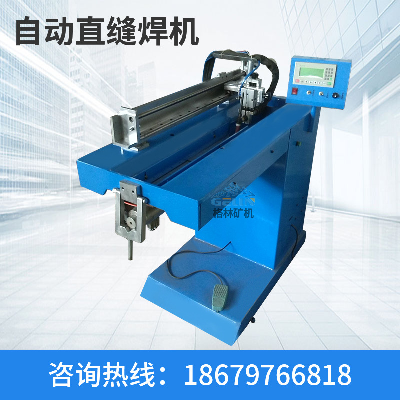 不锈钢焊接设备 不锈钢水壶纵缝焊机自动直缝焊机