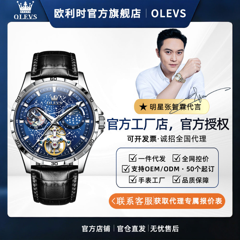 2025 New Oris Brand Watch Luminous Cut Out Starry Sky Watch Cross-Border Men's Watch Douyin Men's Watch 2025 New Oris Brand Watch Luminous Cut Out Starry Sky Watch Cross-Border Men's Watch Douyin Men's Watch