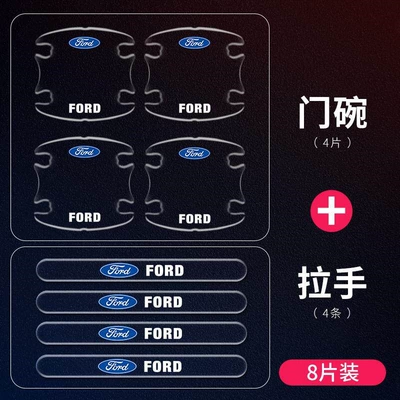 Paint Protection Film — Car paint protective film - thickened-ford-4-door-bowl-4-handles8-pieces-in-total-default-item