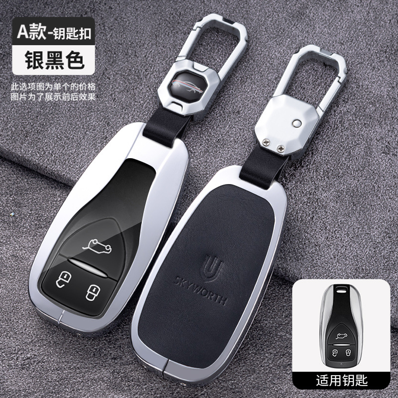 A형 - 실버 및 블랙 - 싱글 쉘 + 키체인