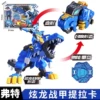 Hyun Dragon Warfare [Fort] Tiraka (Warrior+Energy Disk+Battle Armor) Send the mask