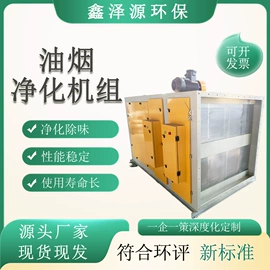 废气处理设备;污水处理设备;油烟净化设备