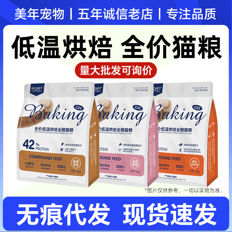 Nafepu Baked Dry Cat Food Adult Cat Nutritional Cat Food Kitten Universal High Meat High Protein Fattening Cat Food