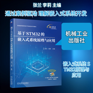 ���STM32��Ƕ��ʽϵ�yԭ���c���� ���Ќ�����Ӌ��C �Cе