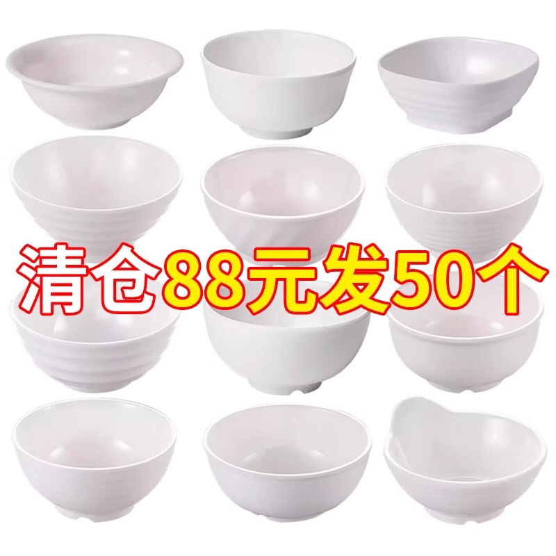 White Melamine Bowl, Small Bowl, Commercial Rice Bowl, Hotel-Specific Plastic Bowl, Soup Bowl, Porridge Bowl, Hot Pot Seasoning Bowl, Tableware