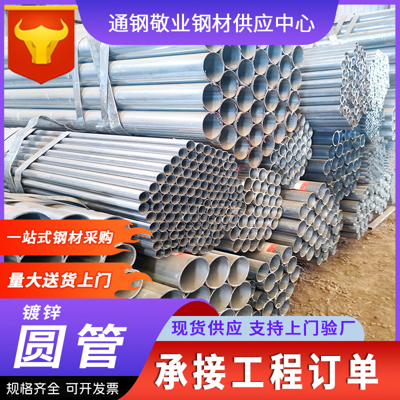 镀锌钢管热镀锌钢管穿线管镀锌方管50 60 80 100规格齐全厂家直销