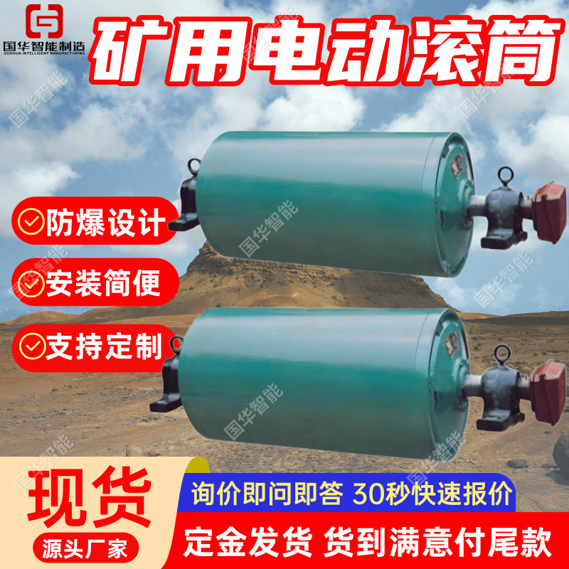 厂家现货防爆电动滚筒 操作简单 YDB油冷式电动滚筒