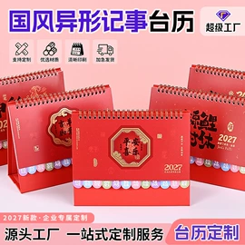 笔记本记事本;台历/日历;活页本
