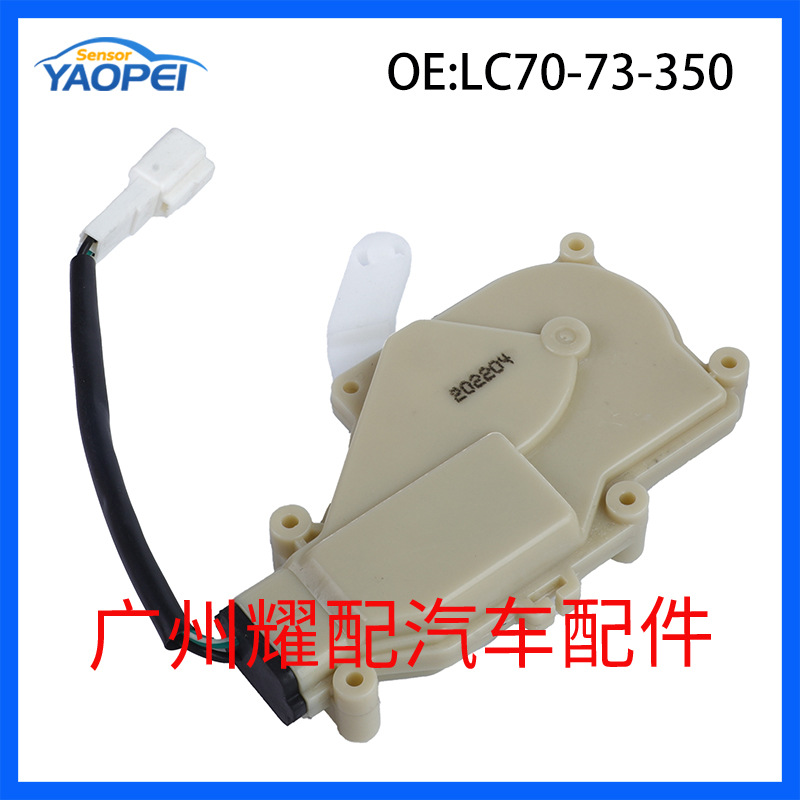 LC70-73-350 适用于2000-2001马自达MPV门锁执行器车门锁块