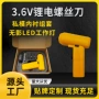 充电多功能家用家装起子机