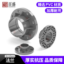 PVC法兰片盘水管直接管件灰色25 32 40 50 63 75 90 110 125 160