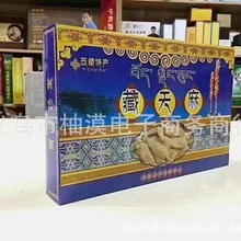 西藏特产藏天麻盒装旅销团购开业促销礼品藏天麻盒装礼品